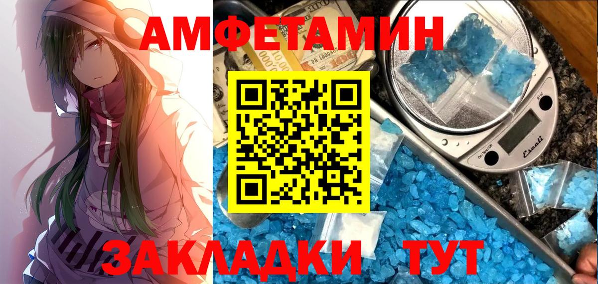 Амфетамин 97% Феодосия