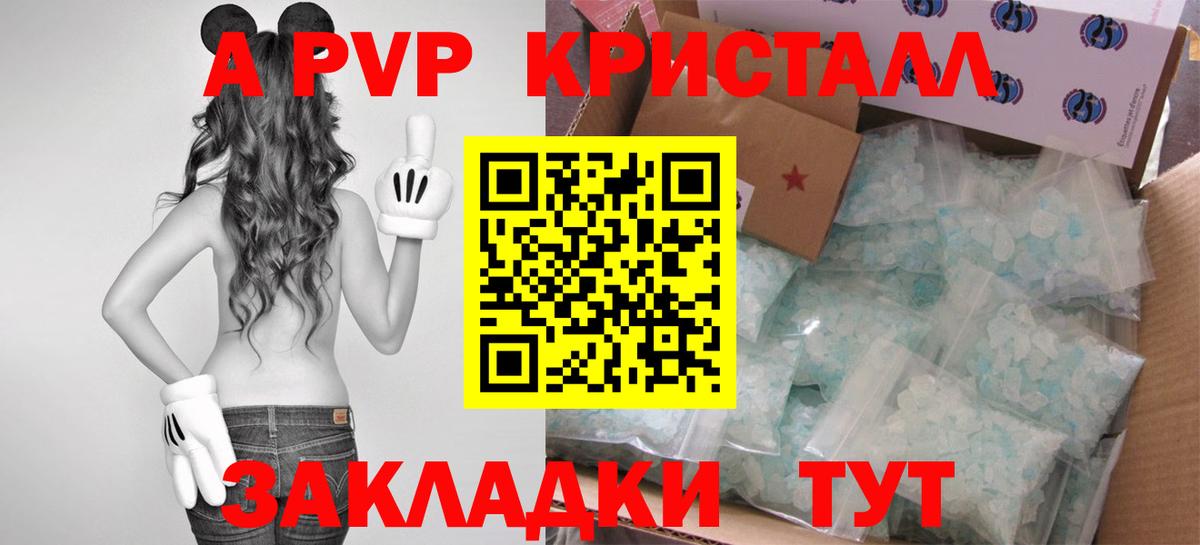 Alfa_PVP мука  Альфа ПВП Crystall  Феодосия  что такое   Вход с VPN 