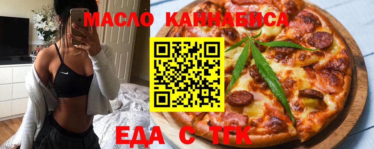 Cannafood конопля  Вход с VPN  Феодосия 