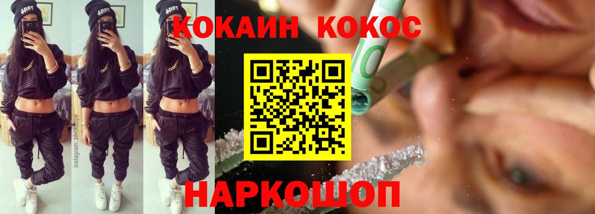 КОКАИН FishScale  Вход с VPN  Cocaine  Феодосия  COCAIN Эквадор 