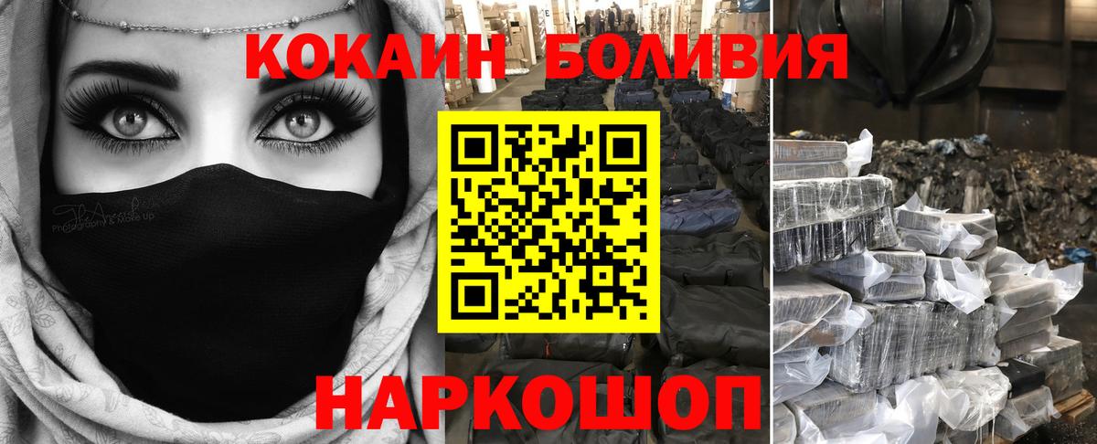 Кокаин Перу Феодосия