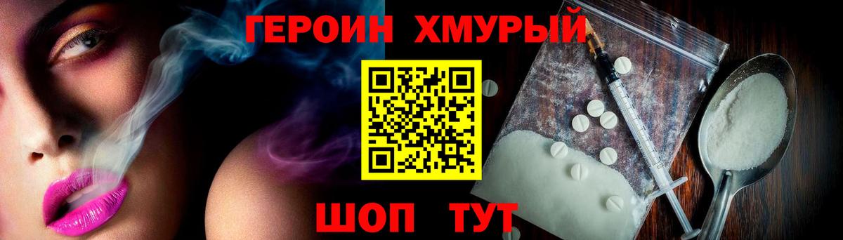 Феодосия  ГЕРОИН  Вход с VPN  ГЕРОИН VHQ 