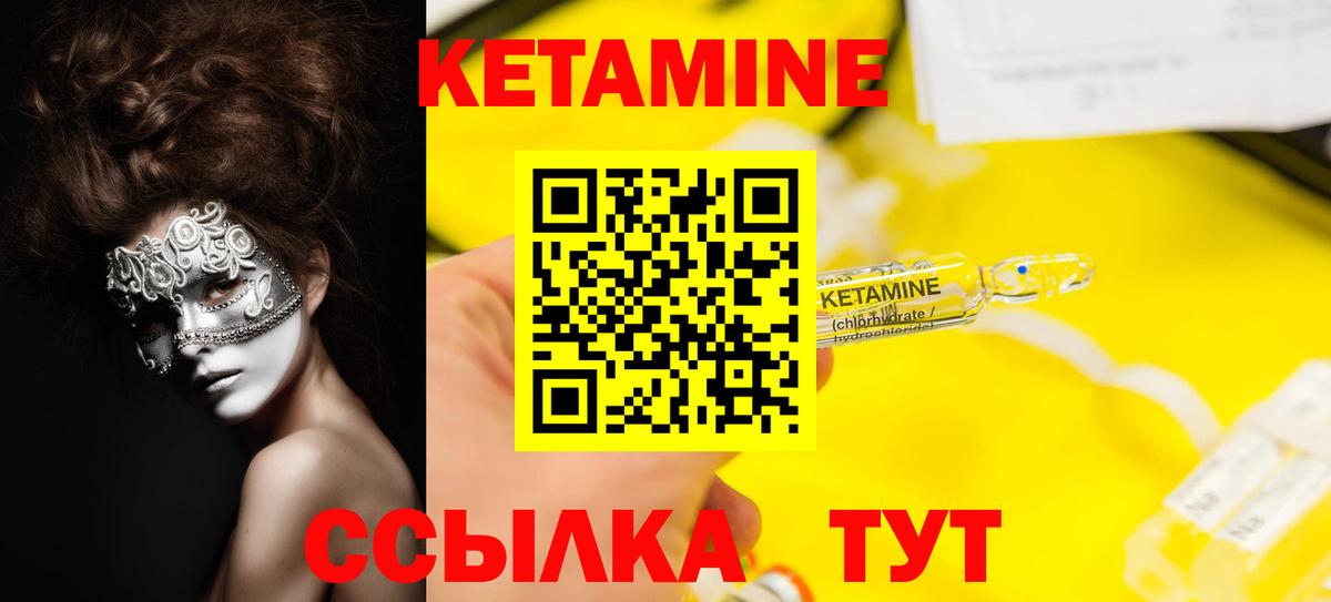 КЕТАМИН ketamine Феодосия
