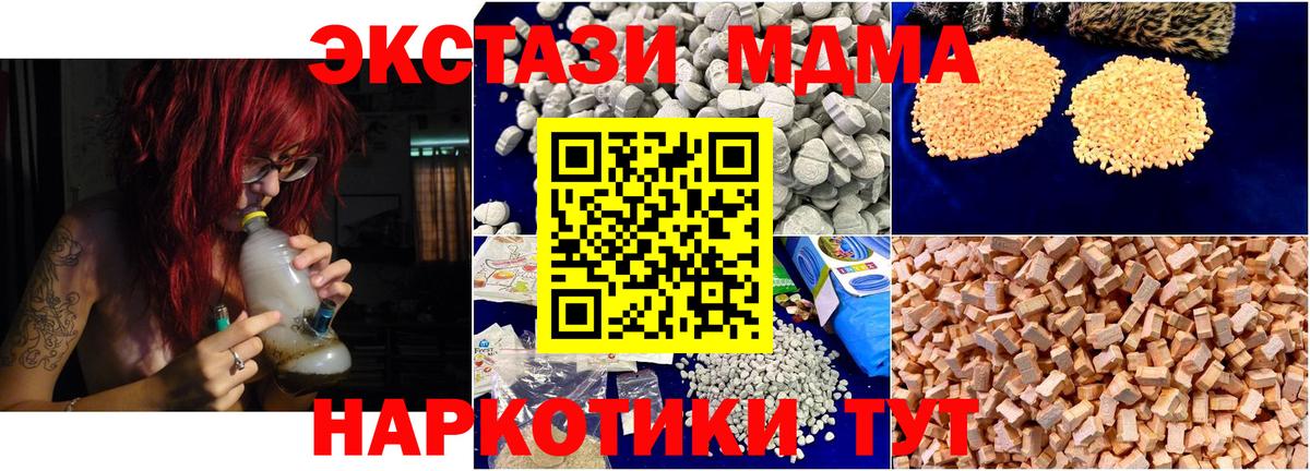 Феодосия  МДМА Molly  Вход с VPN  МДМА Molly 