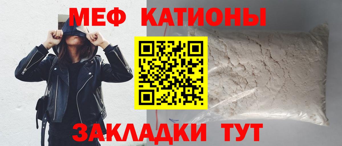МЯУ-МЯУ  МЯУ-МЯУ  Вход с VPN  Мефедрон VHQ  как найти закладки  Феодосия  МЕФ VHQ 