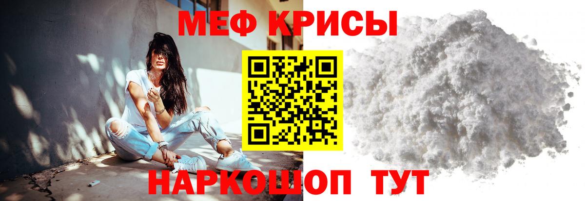 Меф кристаллы Феодосия