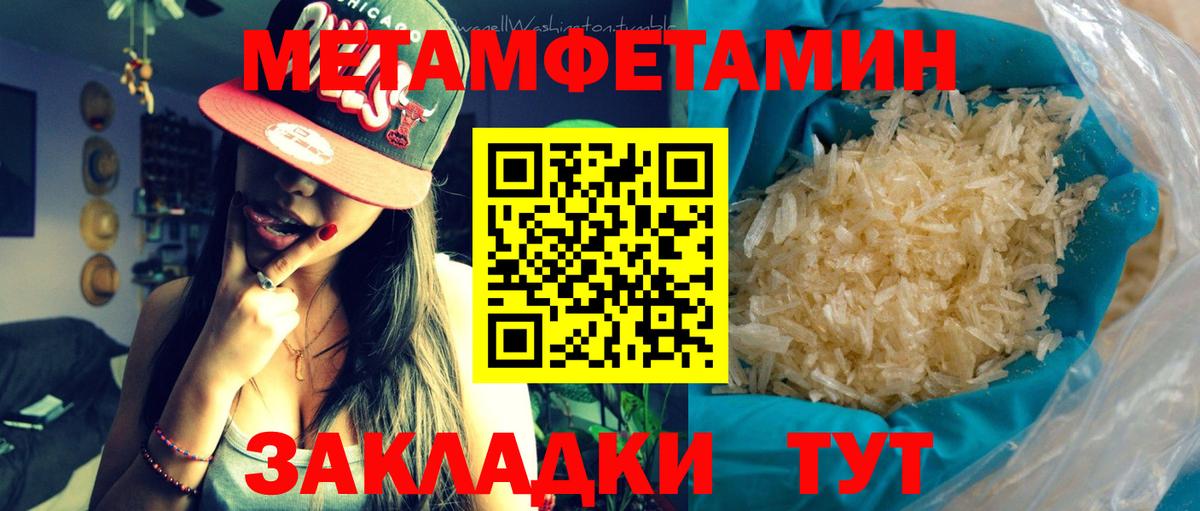 МЕТАМФЕТАМИН  Метамфетамин винт  Вход с VPN  Феодосия 