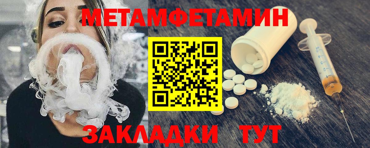 Первитин пудра Феодосия