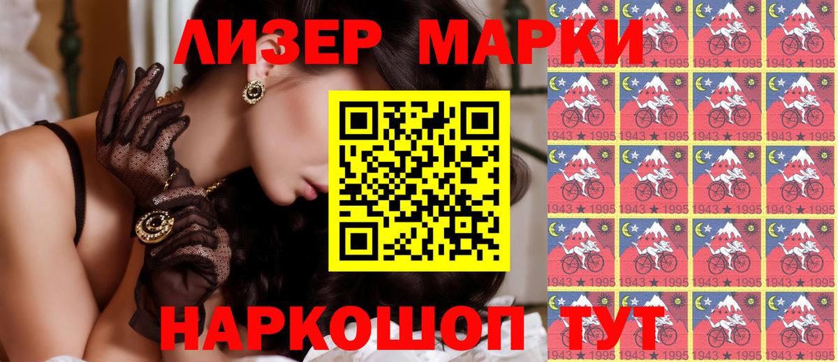закладки  Вход с VPN  Феодосия  Наркотические марки 1500мкг 