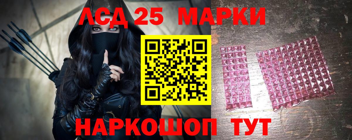 Марки 25I-NBOMe 1500мкг Феодосия